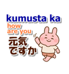 タガログ語、英語、日本語、夏の連絡用（個別スタンプ：3）