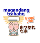 タガログ語、英語、日本語、夏の連絡用（個別スタンプ：14）