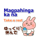 タガログ語、英語、日本語、夏の連絡用（個別スタンプ：17）