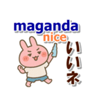 タガログ語、英語、日本語、夏の連絡用（個別スタンプ：21）