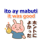 タガログ語、英語、日本語、夏の連絡用（個別スタンプ：23）