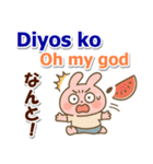 タガログ語、英語、日本語、夏の連絡用（個別スタンプ：27）
