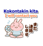 タガログ語、英語、日本語、夏の連絡用（個別スタンプ：38）