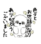 B＆Wシーズー犬 2025 「丁寧語・気遣い」（個別スタンプ：16）