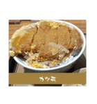 ドーンドーンドン♪ドドーンド丼♪（個別スタンプ：3）
