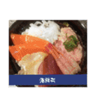 ドーンドーンドン♪ドドーンド丼♪（個別スタンプ：4）