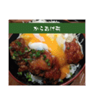 ドーンドーンドン♪ドドーンド丼♪（個別スタンプ：12）