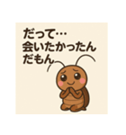 G子スタンプ：壁裏勤務の日常（個別スタンプ：4）