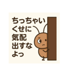 G子スタンプ：壁裏勤務の日常（個別スタンプ：5）