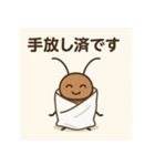 G子スタンプ：壁裏勤務の日常（個別スタンプ：14）
