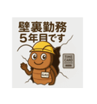 G子スタンプ：壁裏勤務の日常（個別スタンプ：15）