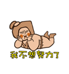 兵馬俑は面倒くさいぽっちゃり貴妃は大忙し（個別スタンプ：11）