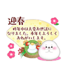 アザラシ毎年使える♥年末年始3（個別スタンプ：9）
