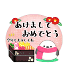 シマエナガ毎年使える♥年末年始スタンプ3（個別スタンプ：4）