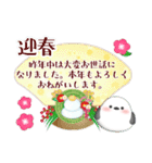 シマエナガ毎年使える♥年末年始スタンプ3（個別スタンプ：9）