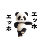 踊る！パンダのぬいぐるみ（個別スタンプ：10）