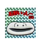 石野いっしー【基本】（個別スタンプ：24）
