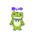 かえるのぴょんきちPart3（個別スタンプ：7）