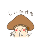 ぼくはシイタケ（個別スタンプ：1）