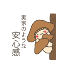 ぼくはシイタケ（個別スタンプ：2）