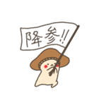 ぼくはシイタケ（個別スタンプ：10）