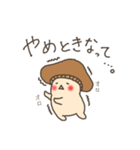 ぼくはシイタケ（個別スタンプ：16）