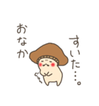 ぼくはシイタケ（個別スタンプ：23）