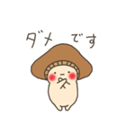 ぼくはシイタケ（個別スタンプ：24）