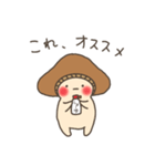 ぼくはシイタケ（個別スタンプ：31）