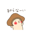 ぼくはシイタケ（個別スタンプ：32）