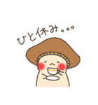 ぼくはシイタケ（個別スタンプ：33）