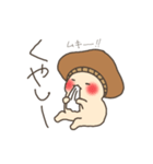 ぼくはシイタケ（個別スタンプ：36）