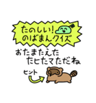 のばまんスタンプU-5（個別スタンプ：29）