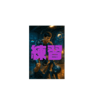 ホログラムクエスト（トレーニング）（個別スタンプ：5）