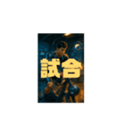 ホログラムクエスト（トレーニング）（個別スタンプ：6）