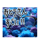 【父の日】飛び出す★青薔薇父の日【6/15】（個別スタンプ：8）