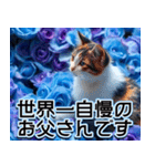 【父の日】飛び出す★青薔薇父の日【6/15】（個別スタンプ：12）