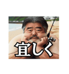 動く釣り好き中高年おっちゃんスタンプ1（個別スタンプ：5）