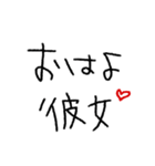 彼氏専用★手書き文字スタンプ（日常会話）（個別スタンプ：1）