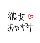 彼氏専用★手書き文字スタンプ（日常会話）（個別スタンプ：2）