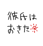 彼氏専用★手書き文字スタンプ（日常会話）（個別スタンプ：3）