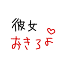 彼氏専用★手書き文字スタンプ（日常会話）（個別スタンプ：4）