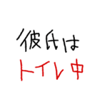 彼氏専用★手書き文字スタンプ（日常会話）（個別スタンプ：5）