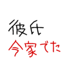 彼氏専用★手書き文字スタンプ（日常会話）（個別スタンプ：6）