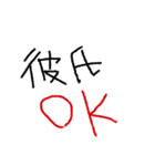 彼氏専用★手書き文字スタンプ（日常会話）（個別スタンプ：8）