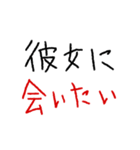 彼氏専用★手書き文字スタンプ（日常会話）（個別スタンプ：9）