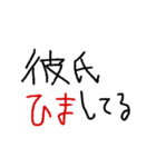 彼氏専用★手書き文字スタンプ（日常会話）（個別スタンプ：10）