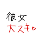 彼氏専用★手書き文字スタンプ（日常会話）（個別スタンプ：11）