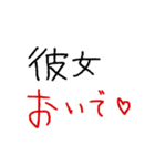 彼氏専用★手書き文字スタンプ（日常会話）（個別スタンプ：16）