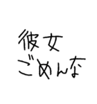 彼氏専用★手書き文字スタンプ（日常会話）（個別スタンプ：18）